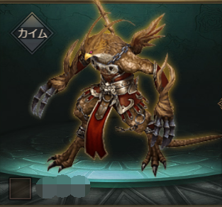 カイム.png