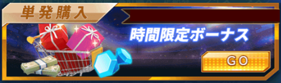 グロサカ1026の2.png