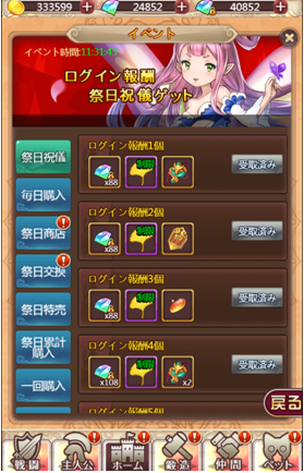 ケモニスタ1029の1.png
