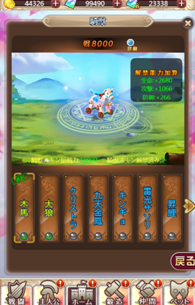 ケモニスタ1029の10.png