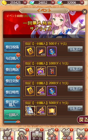 ケモニスタ1029の11.png