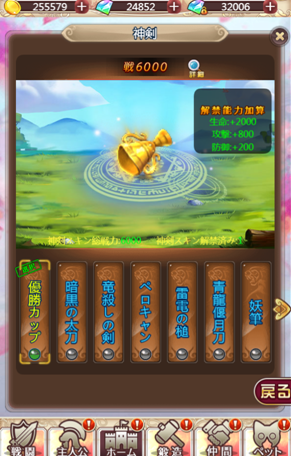 ケモニスタ1029の13.png