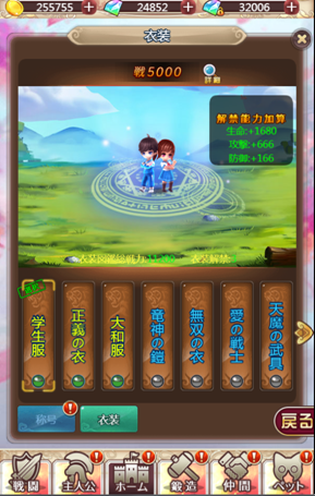ケモニスタ1029の14.png