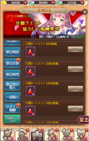 ケモニスタ1029の15.png