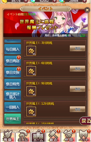 ケモニスタ1029の16.png