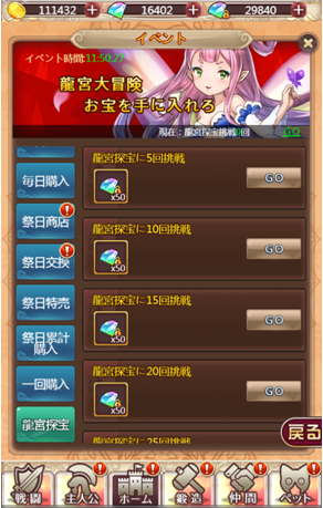 ケモニスタ1029の17.png