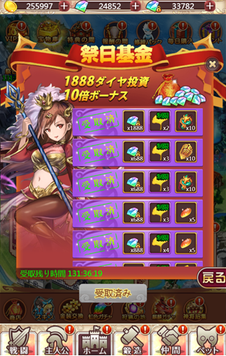 ケモニスタ1029の18.png