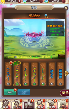 ケモニスタ1029の2.png