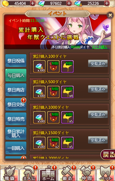 ケモニスタ1029の20.png