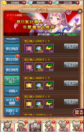 ケモニスタ1029の21.png