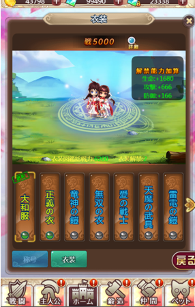 ケモニスタ1029の22.png