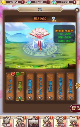 ケモニスタ1029の23.png