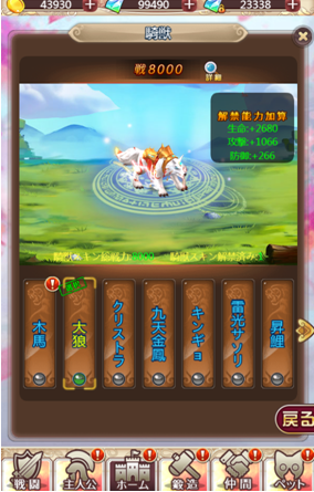 ケモニスタ1029の24.png