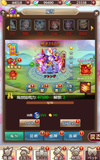 ケモニスタ1029の25.png