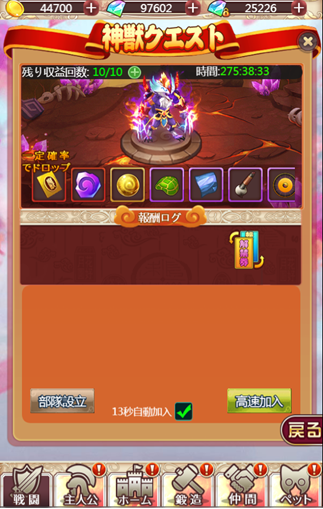ケモニスタ1029の26.png