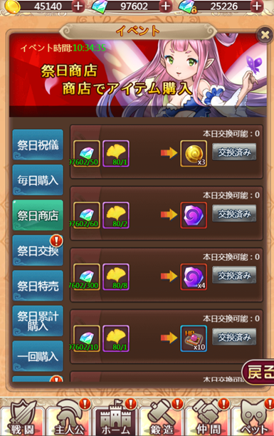 ケモニスタ1029の28.png