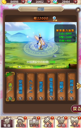 ケモニスタ1029の4仲間スキン.png