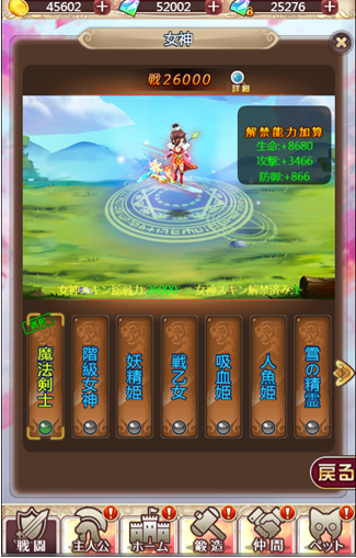 ケモニスタ1029の5女神スキン.png