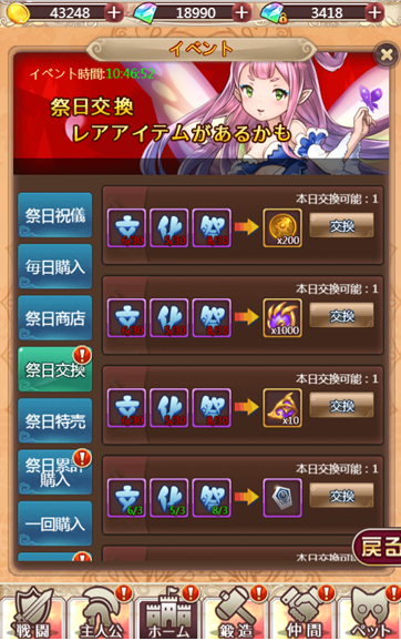 ケモニスタ1029の6文化祭.png