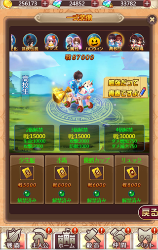 スキンセット高校生.png