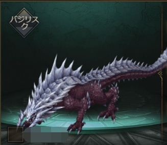 バジリスク.png