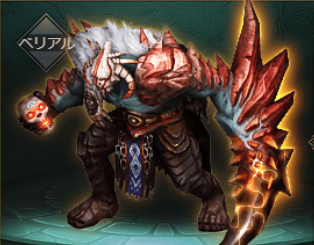 ベリアル.png