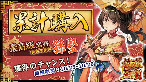 放置三国・孫堅.jpg