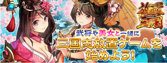 放置三国1026の1.png