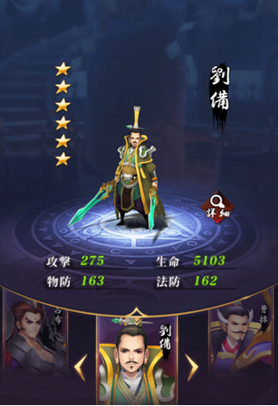 放置三国1029の3.png