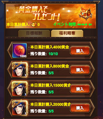 放置三国1029の5.png