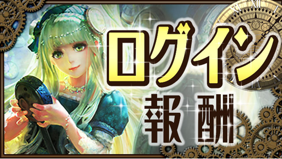 放置伝説1026の2.png