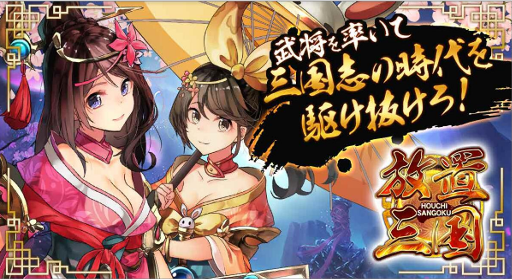 放置三国 g123 jp