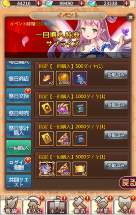 獲得報酬例ケモニスタ7.png