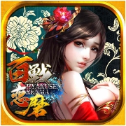 百恋アイコンゲーム内.jpg