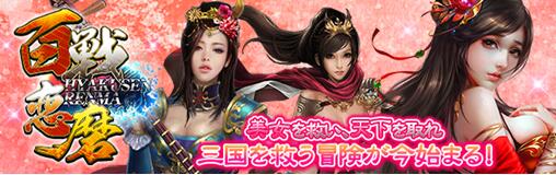 百戦バナー.jpg