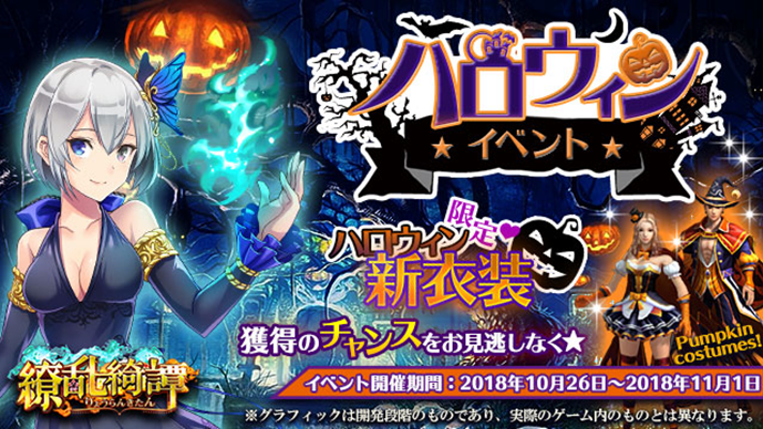 繚乱綺譚1026の1.png