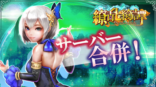 繚乱.png