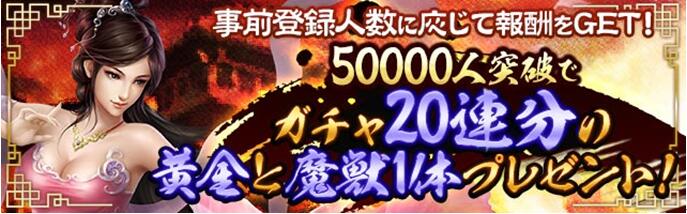 覇道正式リリース2.jpg