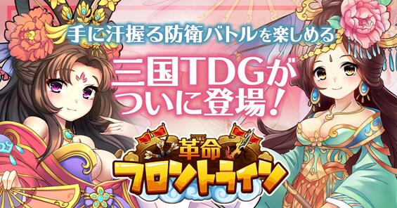革命フロントライン10184.jpg