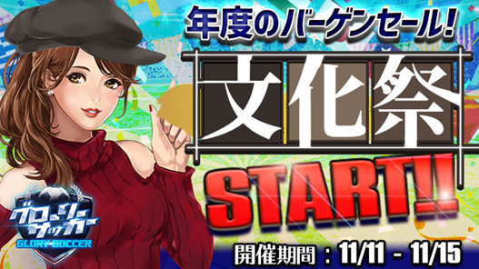 グロサカ1109.png