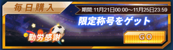 グロサカ1121の3.png