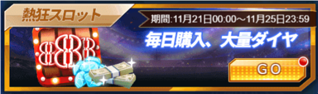 グロサカ1121の4.png