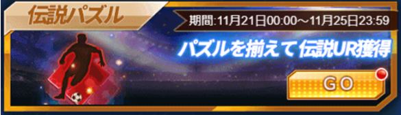 グロサカ1121の5.png