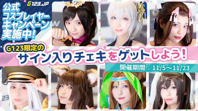 コスプレキャン1105-23-640x360.jpg