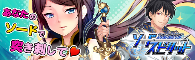 ソドスピ3.png