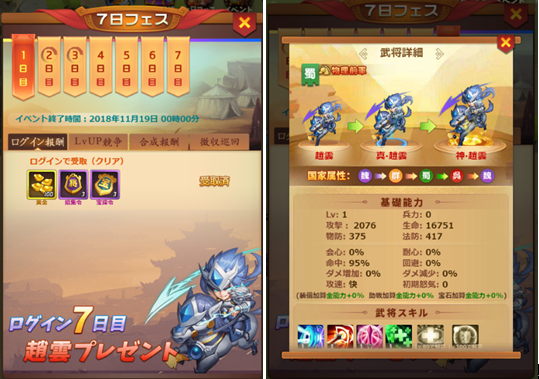 マジバトイベント3.png