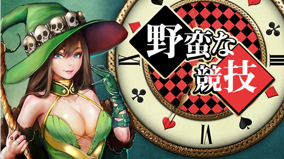 放置伝説1105.png