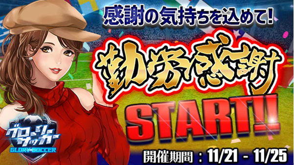 勤労感謝のグロさ化.png