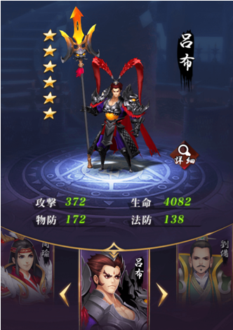 呂布.png