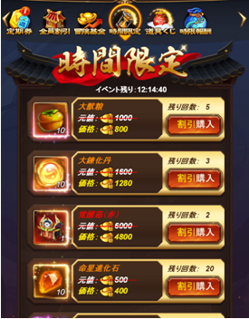 放置三国その2.png